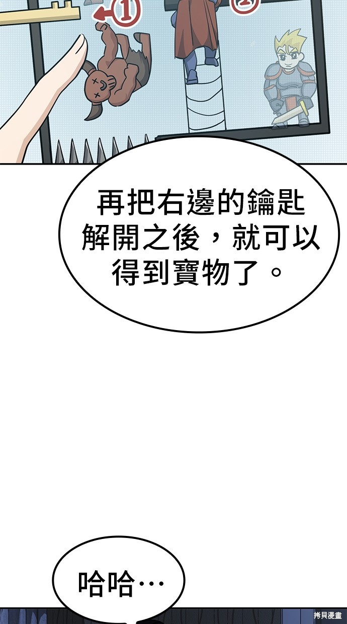 无业宅女吴夜第4话在线观看 - 第66张