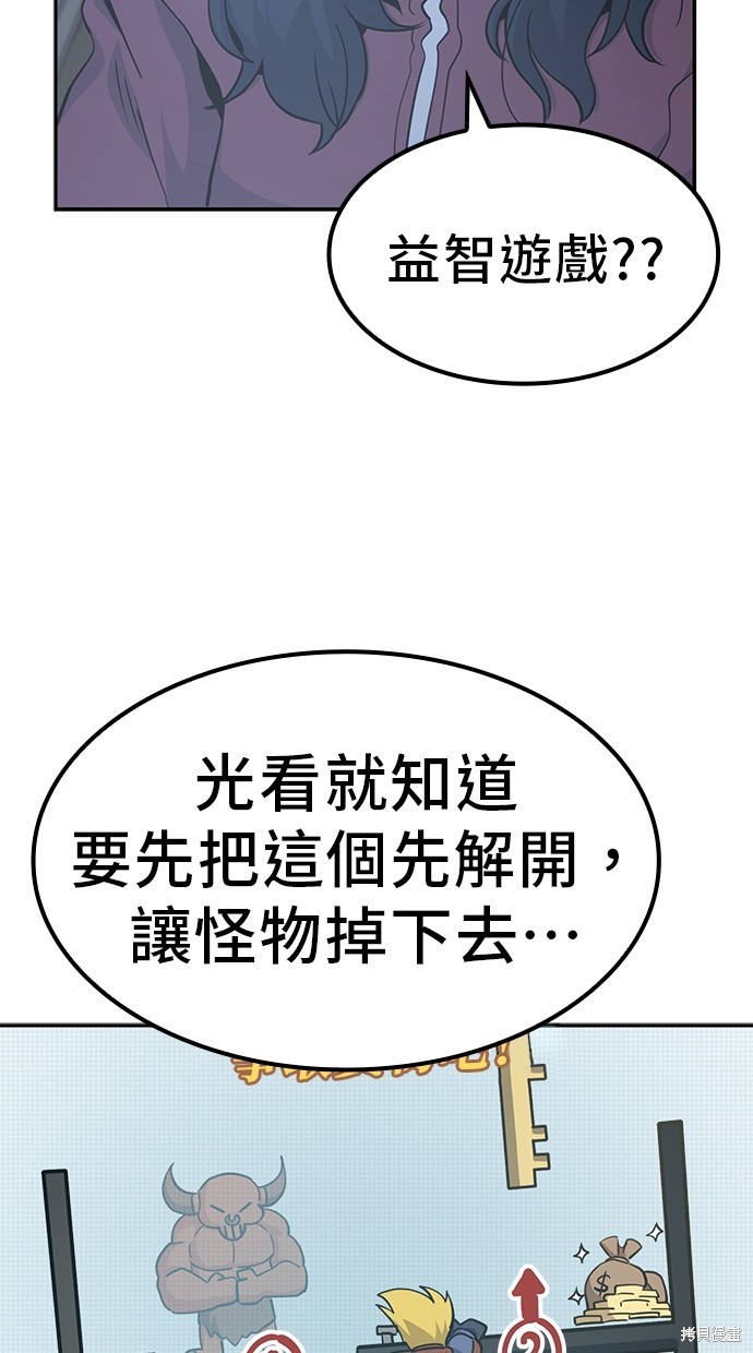 无业宅女吴夜第4话在线观看 - 第65张