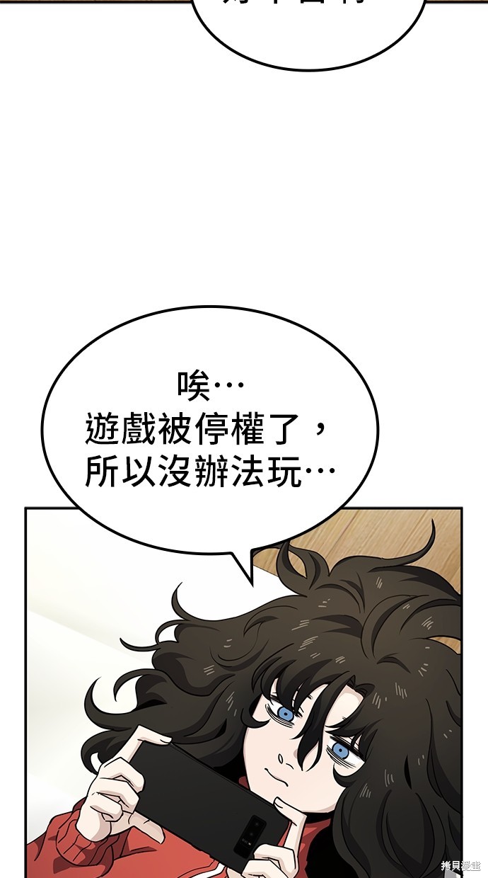 无业宅女吴夜第4话在线观看 - 第58张