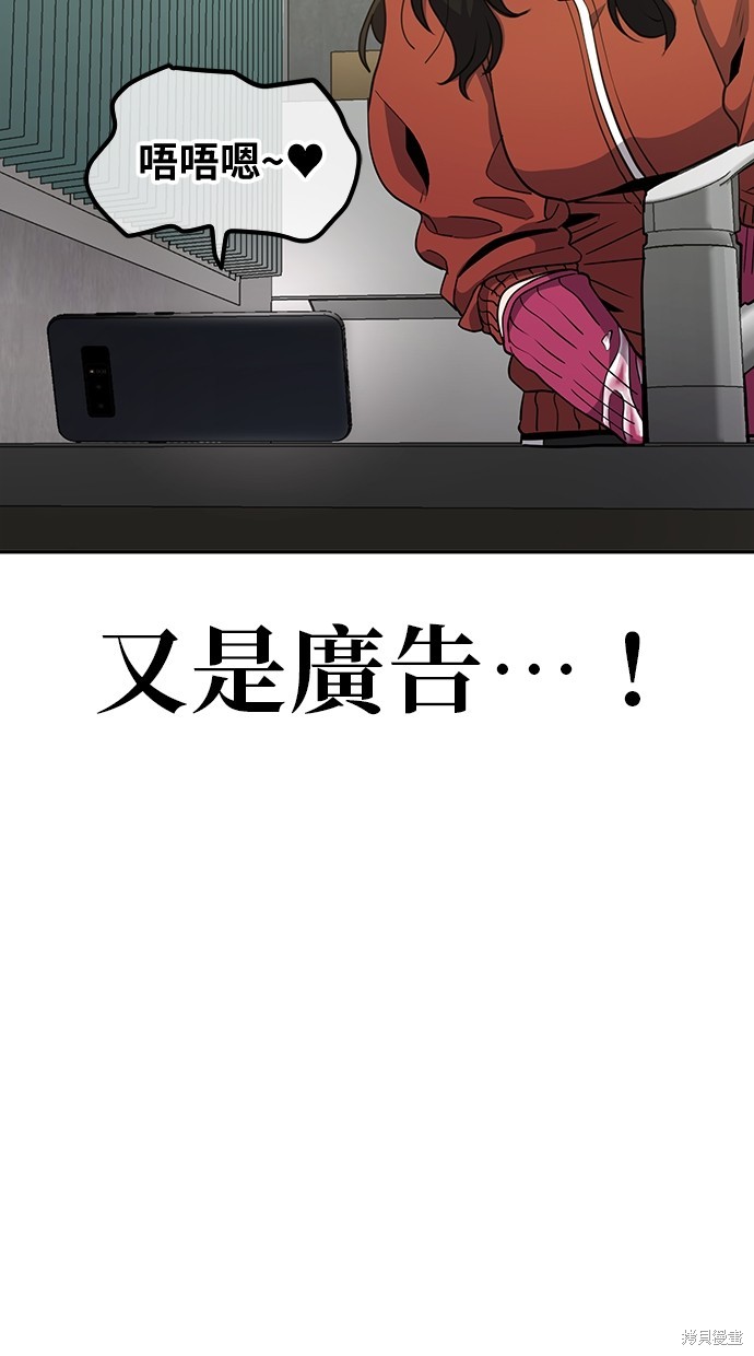 无业宅女吴夜第4话在线观看 - 第54张