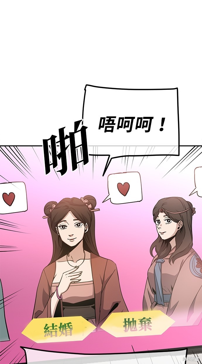 无业宅女吴夜第4话在线观看 - 第52张