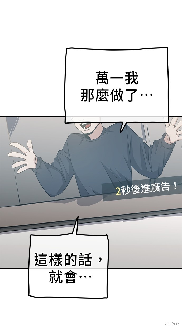 无业宅女吴夜第4话在线观看 - 第51张