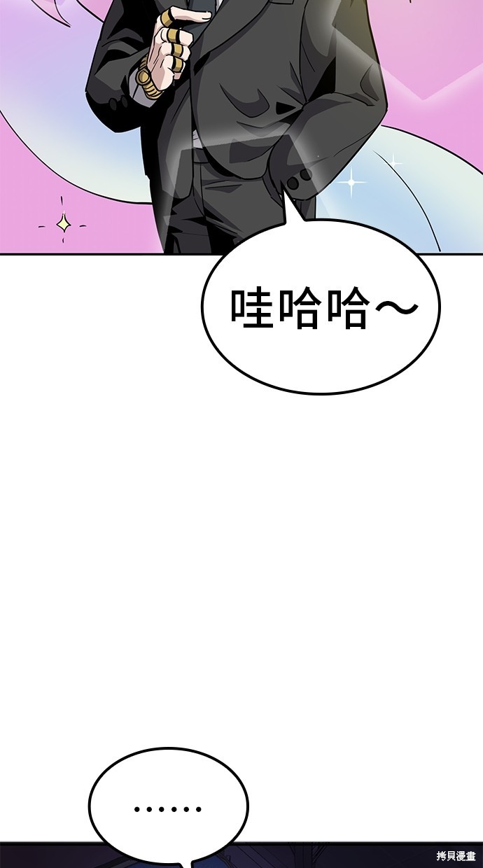 无业宅女吴夜第4话在线观看 - 第46张