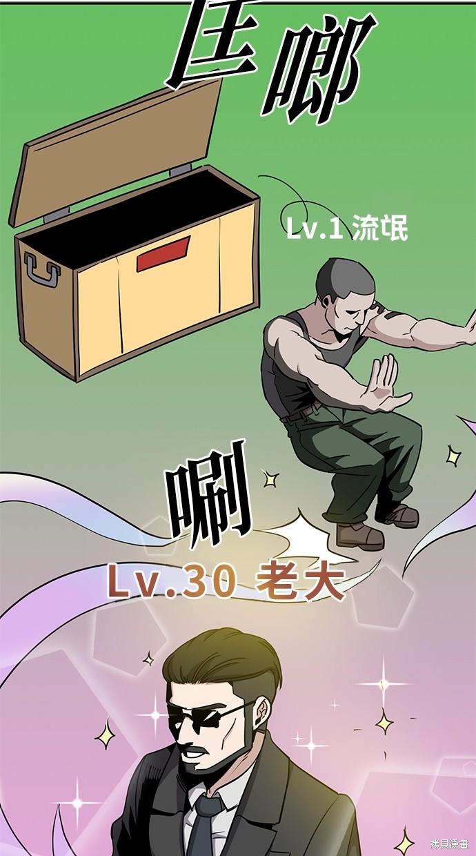 无业宅女吴夜第4话在线观看 - 第45张