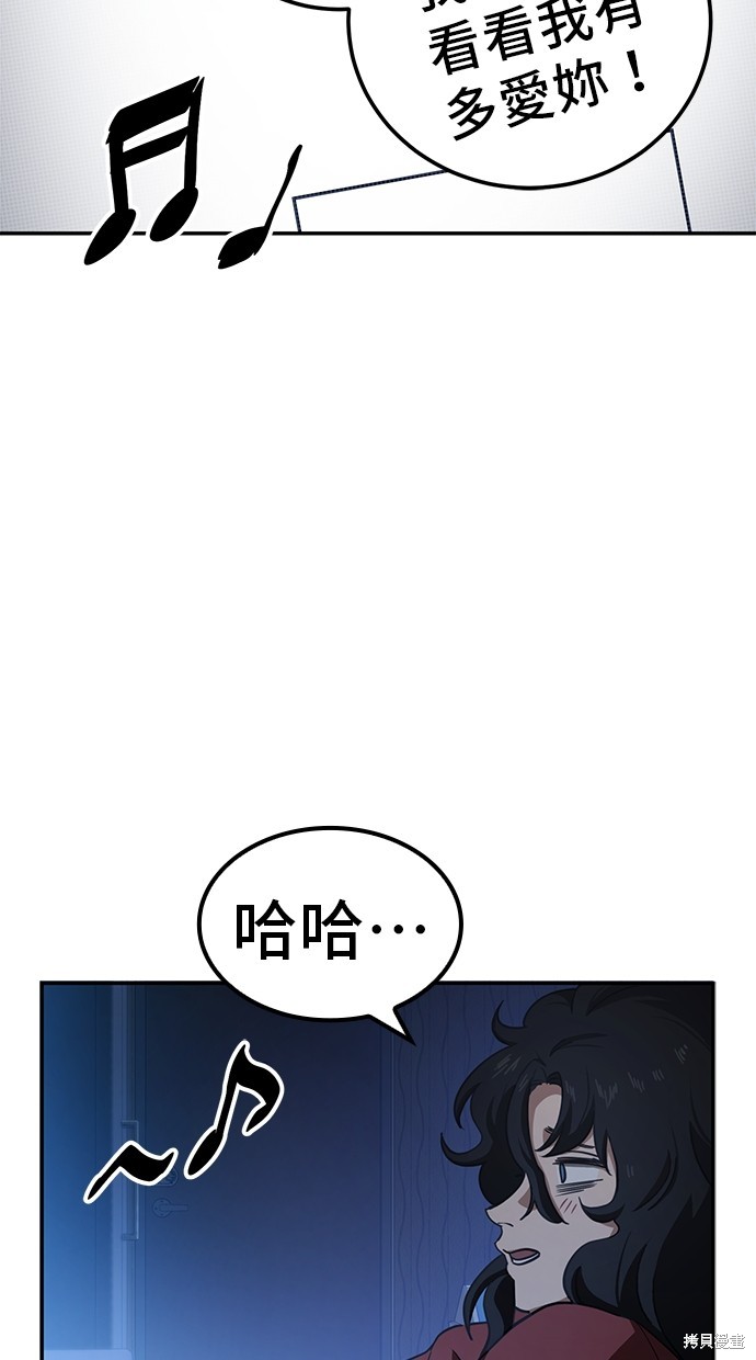 无业宅女吴夜第4话在线观看 - 第37张