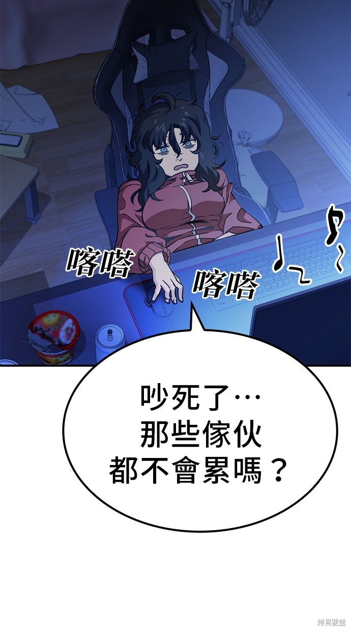 无业宅女吴夜第4话在线观看 - 第35张