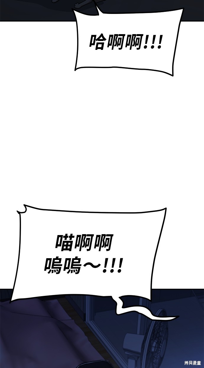 无业宅女吴夜第4话在线观看 - 第34张