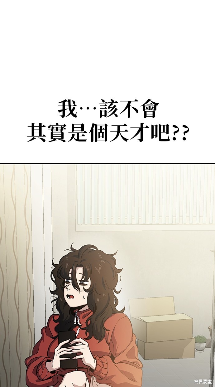 无业宅女吴夜第4话在线观看 - 第30张