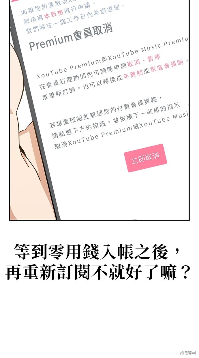无业宅女吴夜第4话在线观看 - 第28张