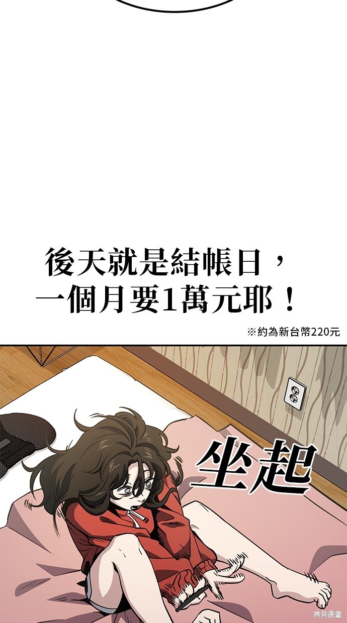 无业宅女吴夜第4话在线观看 - 第26张