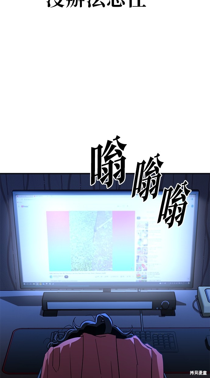 无业宅女吴夜第4话在线观看 - 第23张