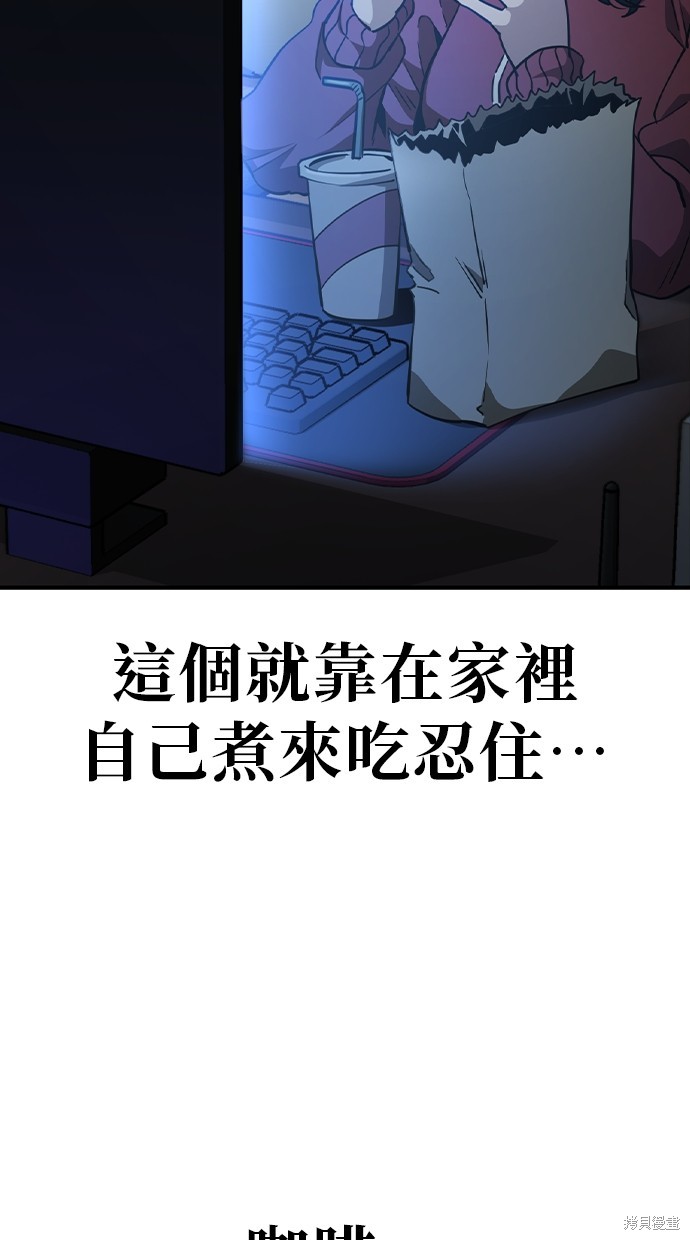 无业宅女吴夜第4话在线观看 - 第21张