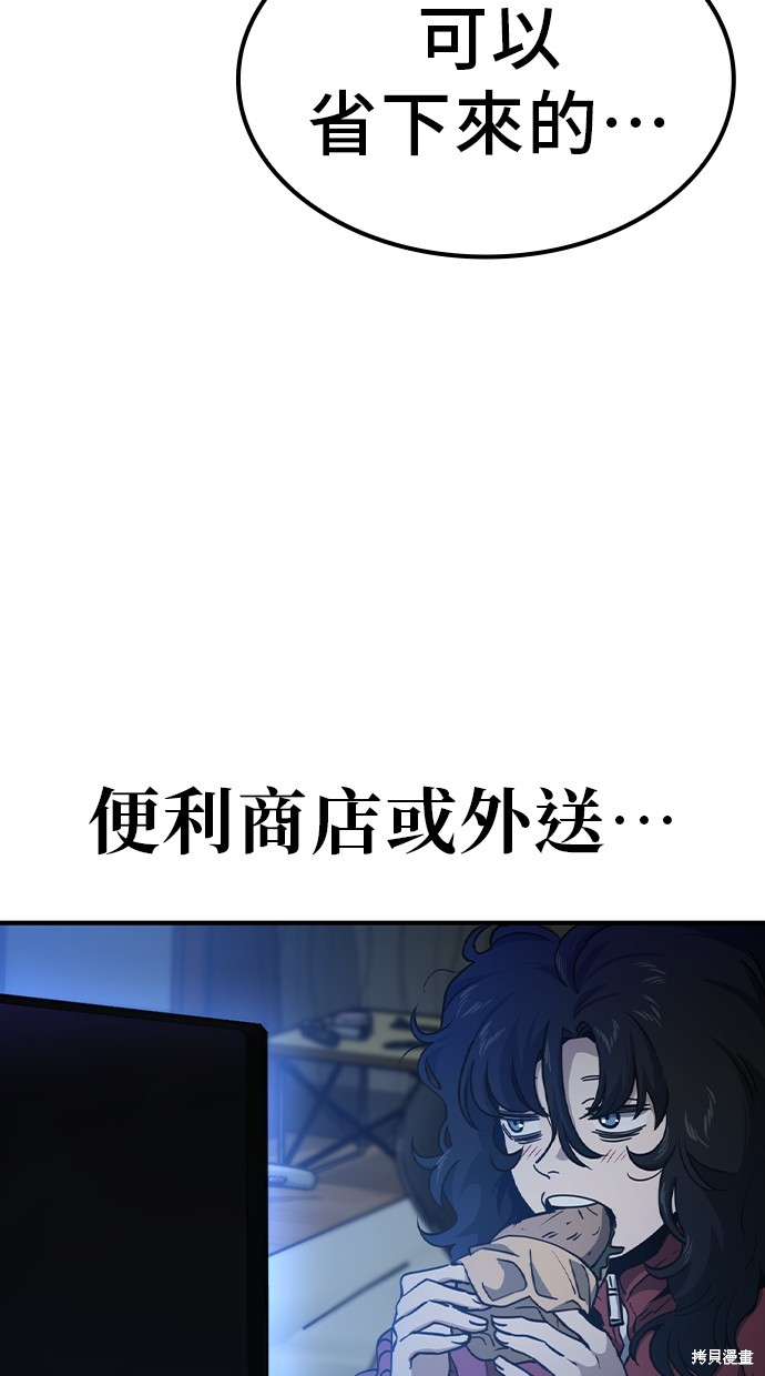 无业宅女吴夜第4话在线观看 - 第20张