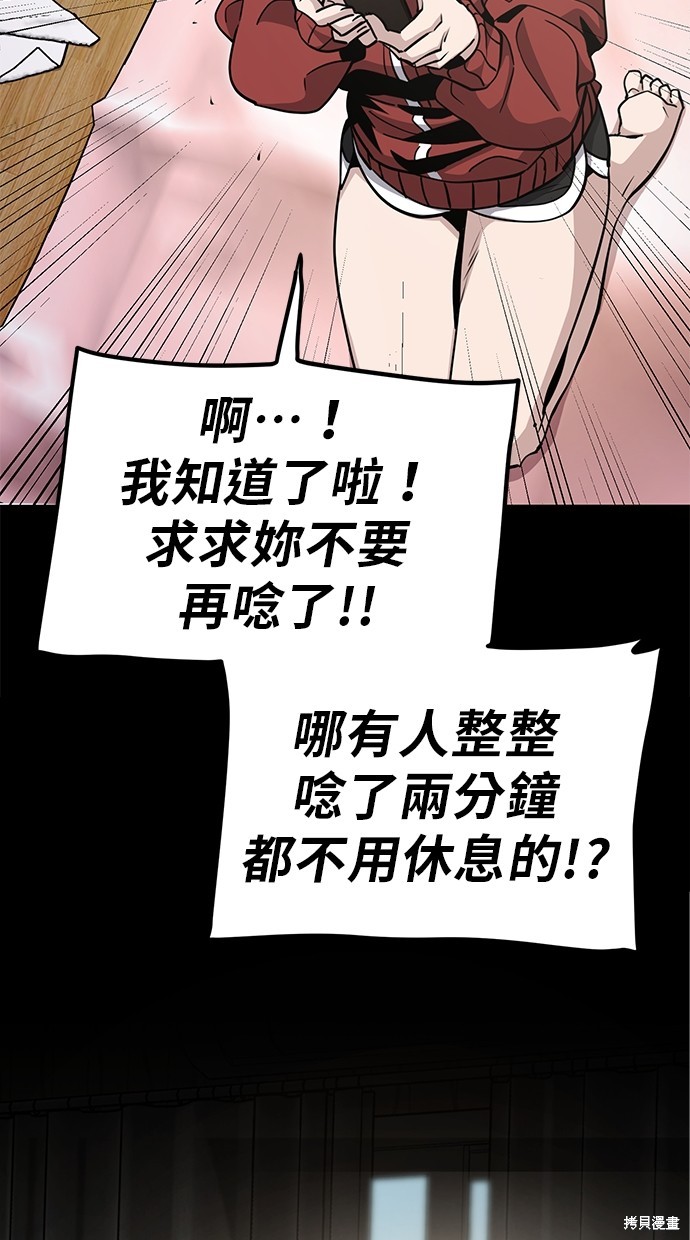 无业宅女吴夜第4话在线观看 - 第16张