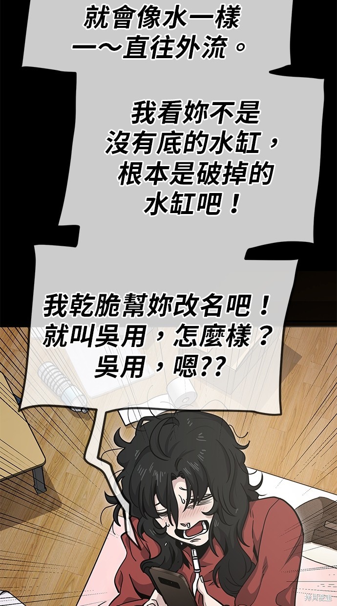 无业宅女吴夜第4话在线观看 - 第15张