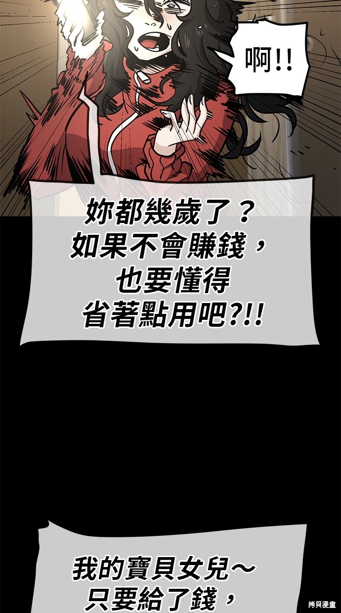 无业宅女吴夜第4话在线观看 - 第14张