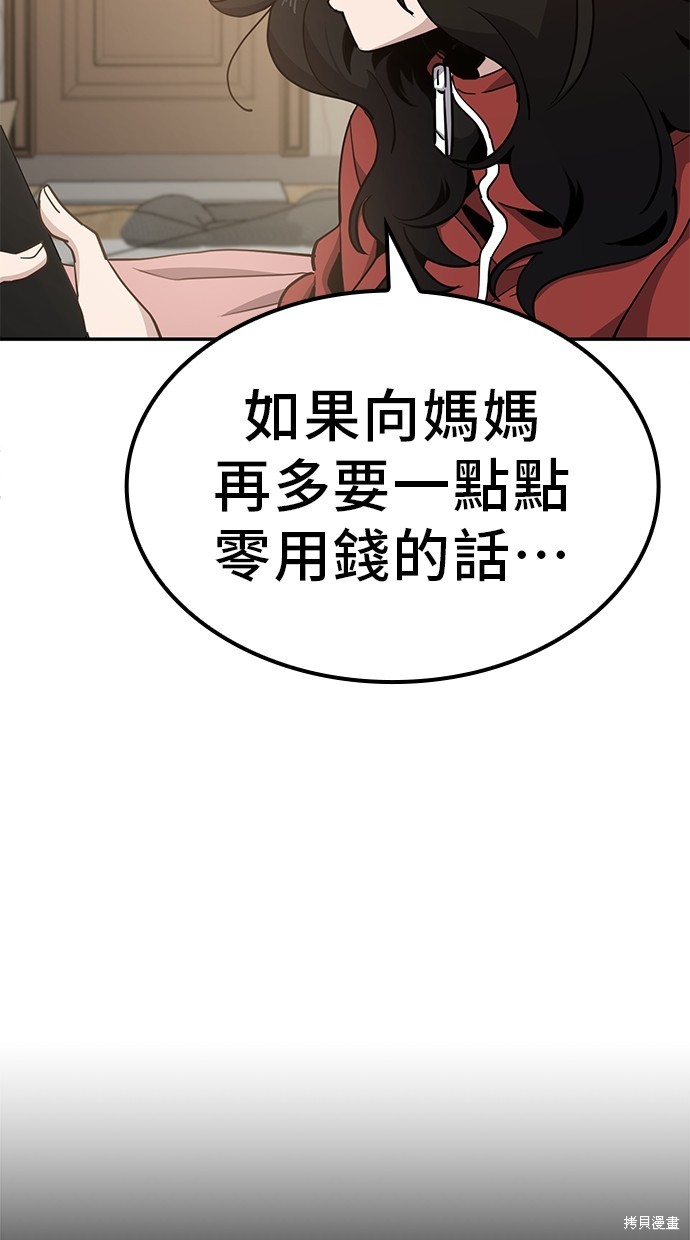 无业宅女吴夜第4话在线观看 - 第11张