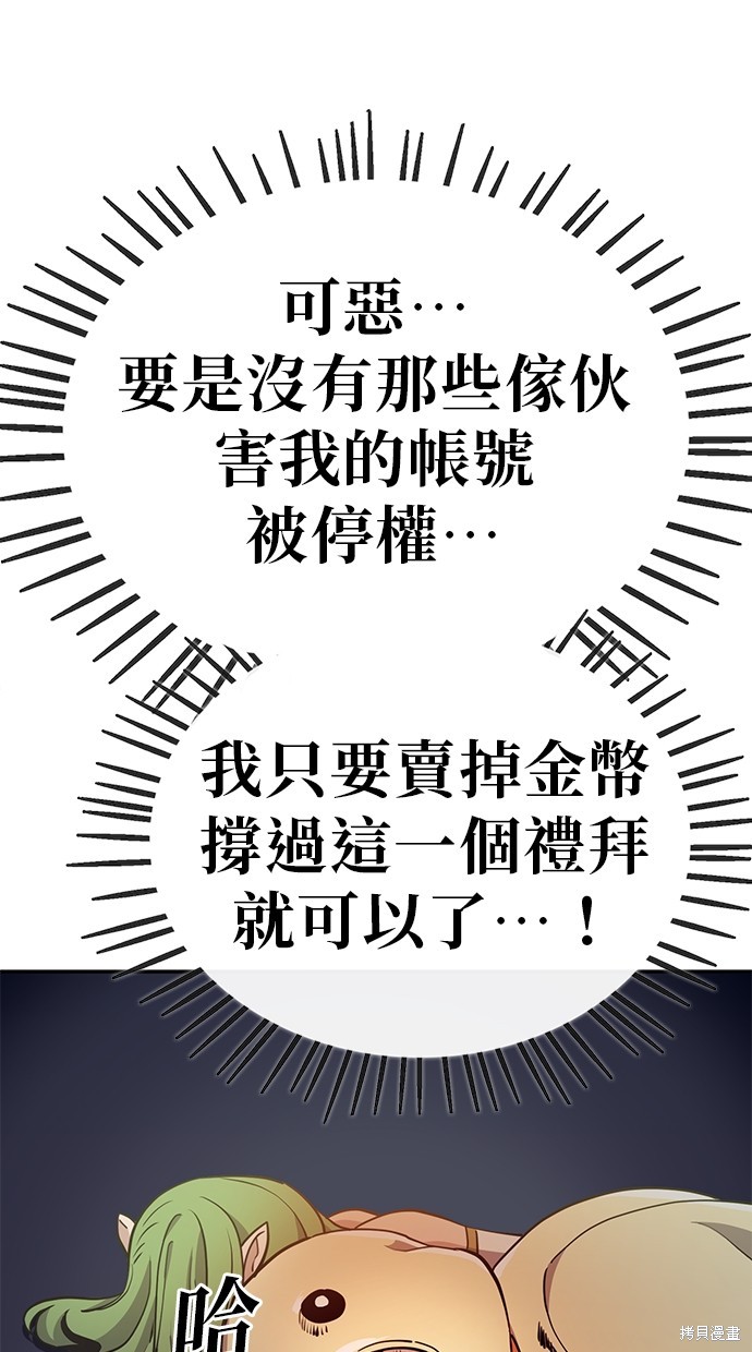无业宅女吴夜第4话在线观看 - 第8张