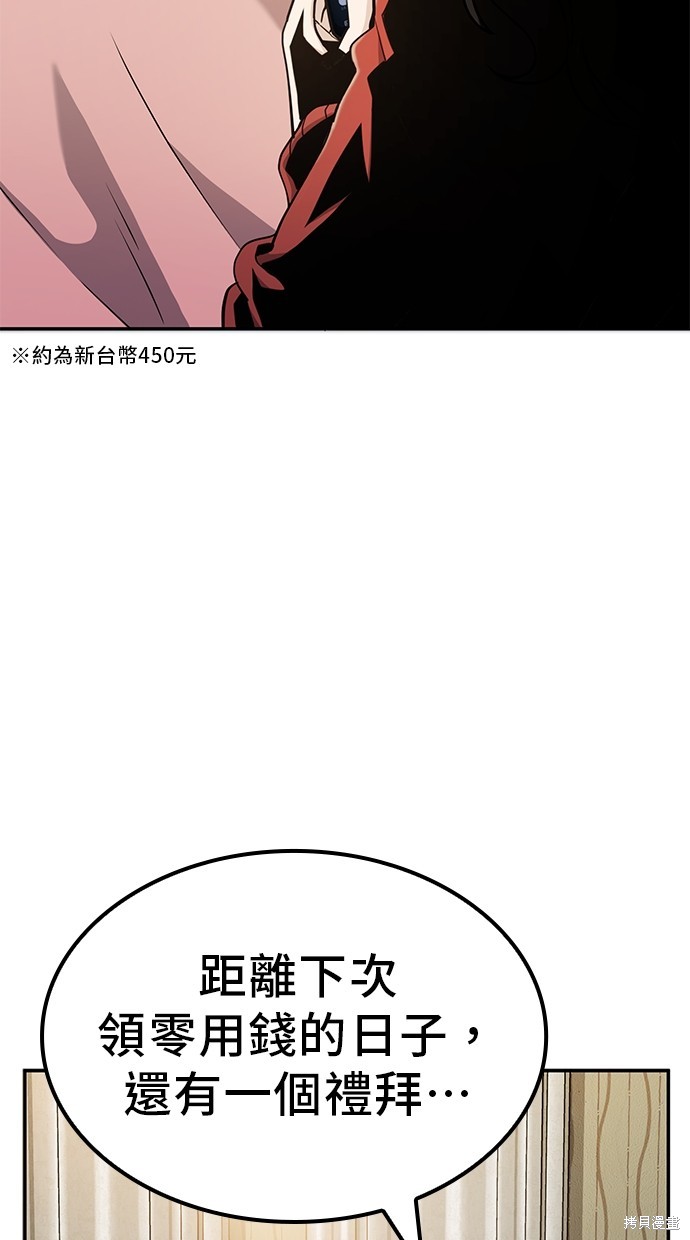 无业宅女吴夜第4话在线观看 - 第6张