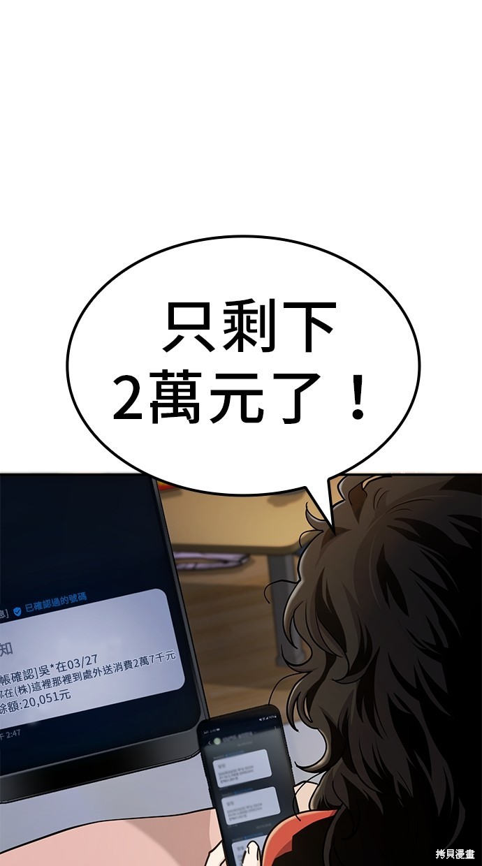 无业宅女吴夜第4话在线观看 - 第5张