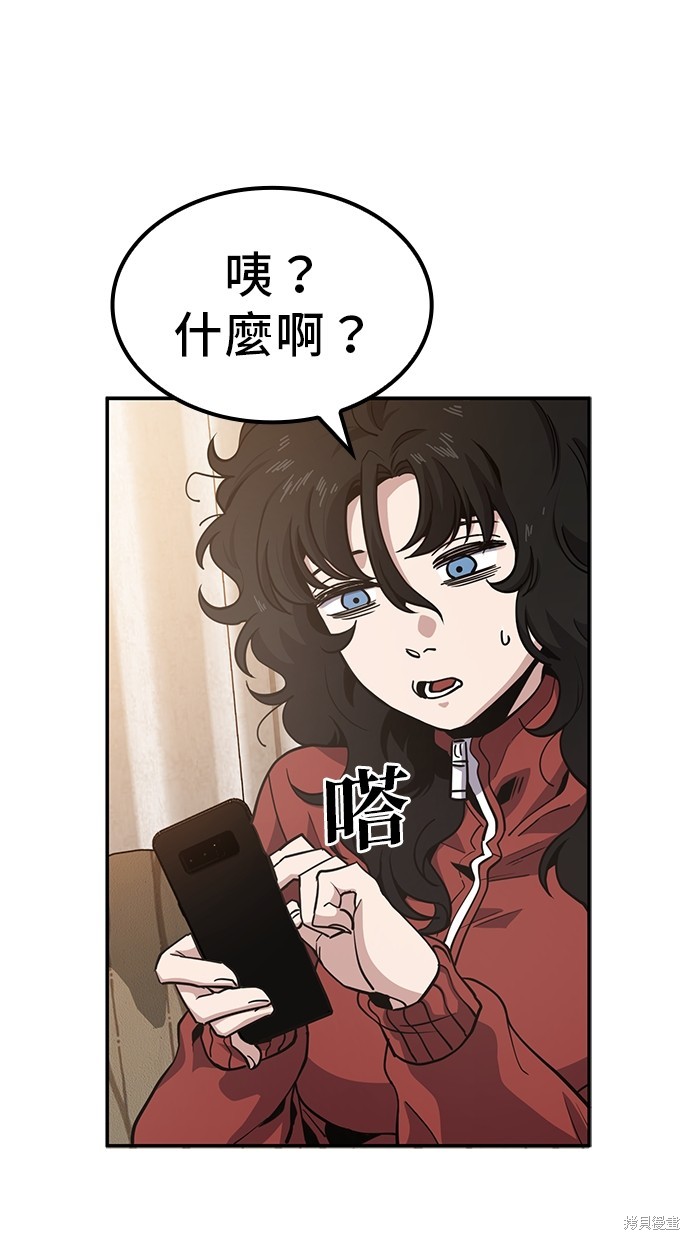 无业宅女吴夜第4话在线观看 - 第4张