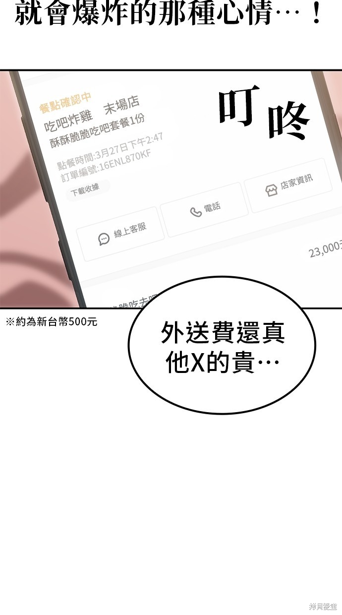 无业宅女吴夜第4话在线观看 - 第3张