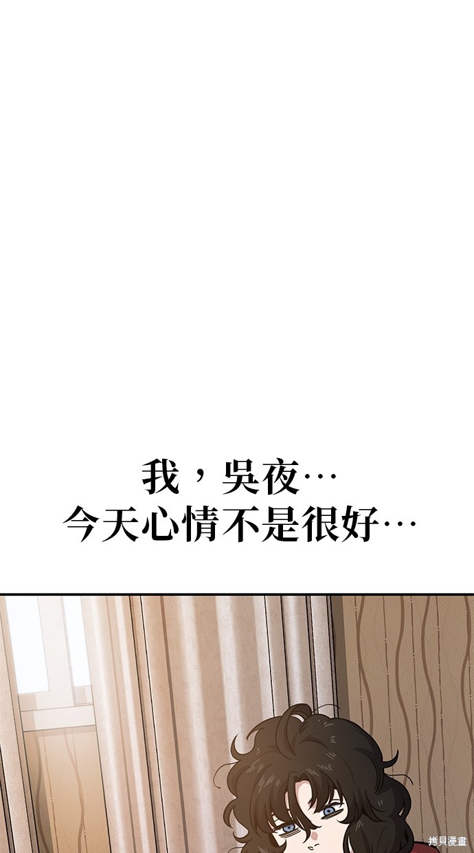 无业宅女吴夜第4话在线观看 - 第1张