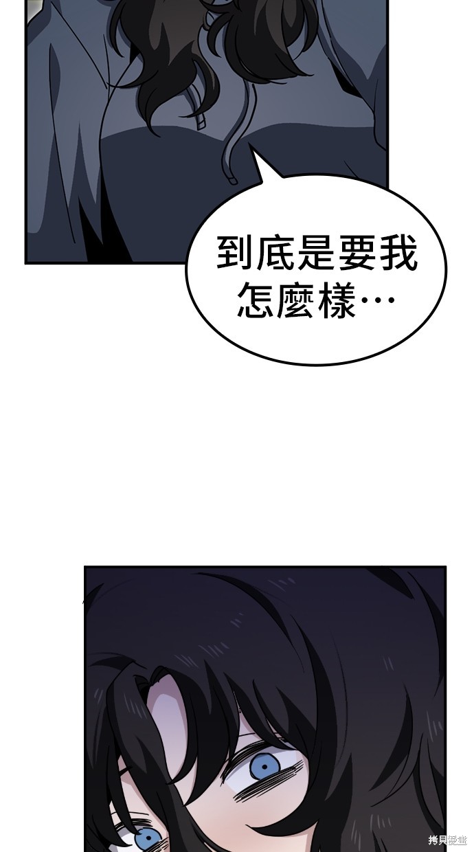 无业宅女吴夜第5话在线观看 - 第84张