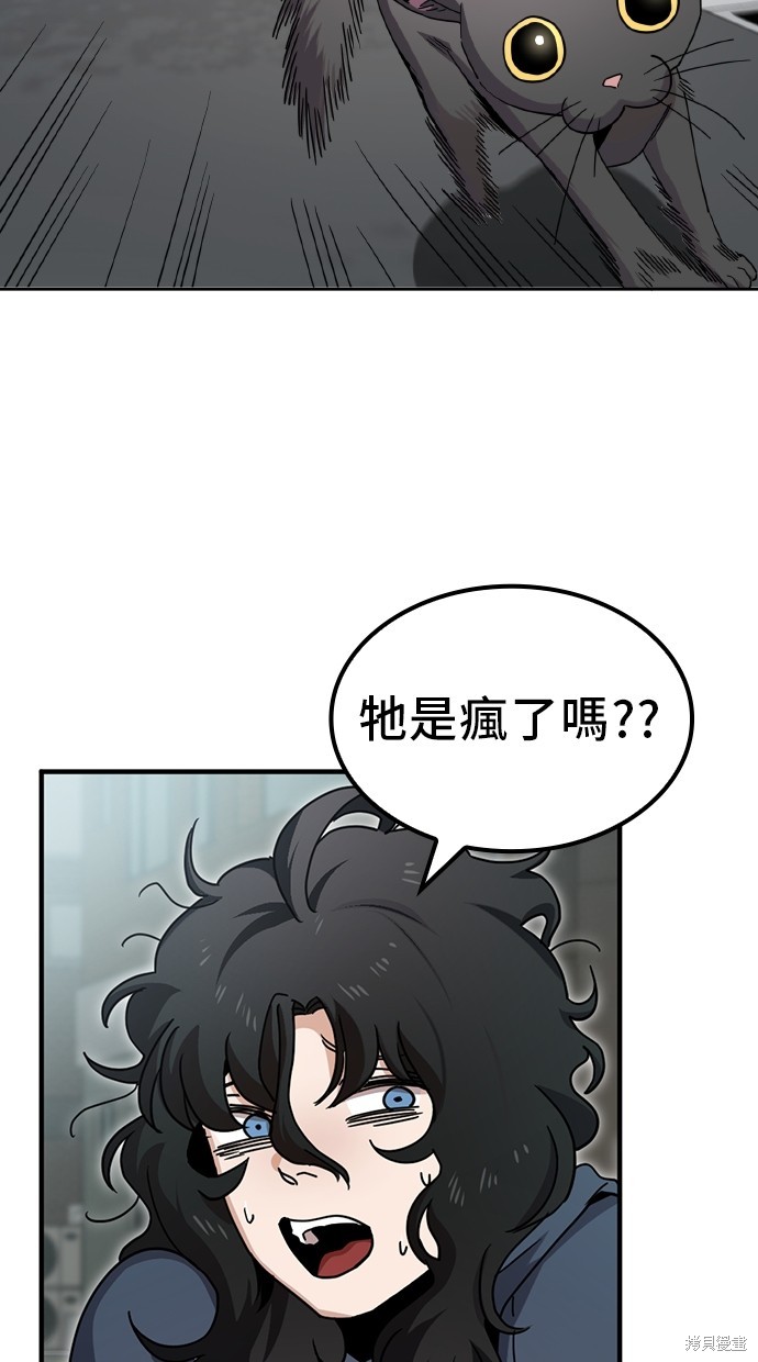 无业宅女吴夜第5话在线观看 - 第83张