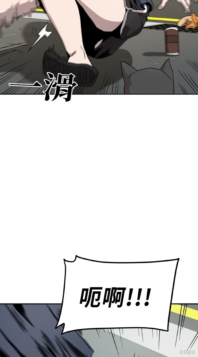 无业宅女吴夜第5话在线观看 - 第79张