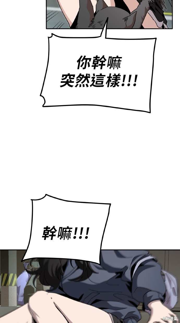 无业宅女吴夜第5话在线观看 - 第78张