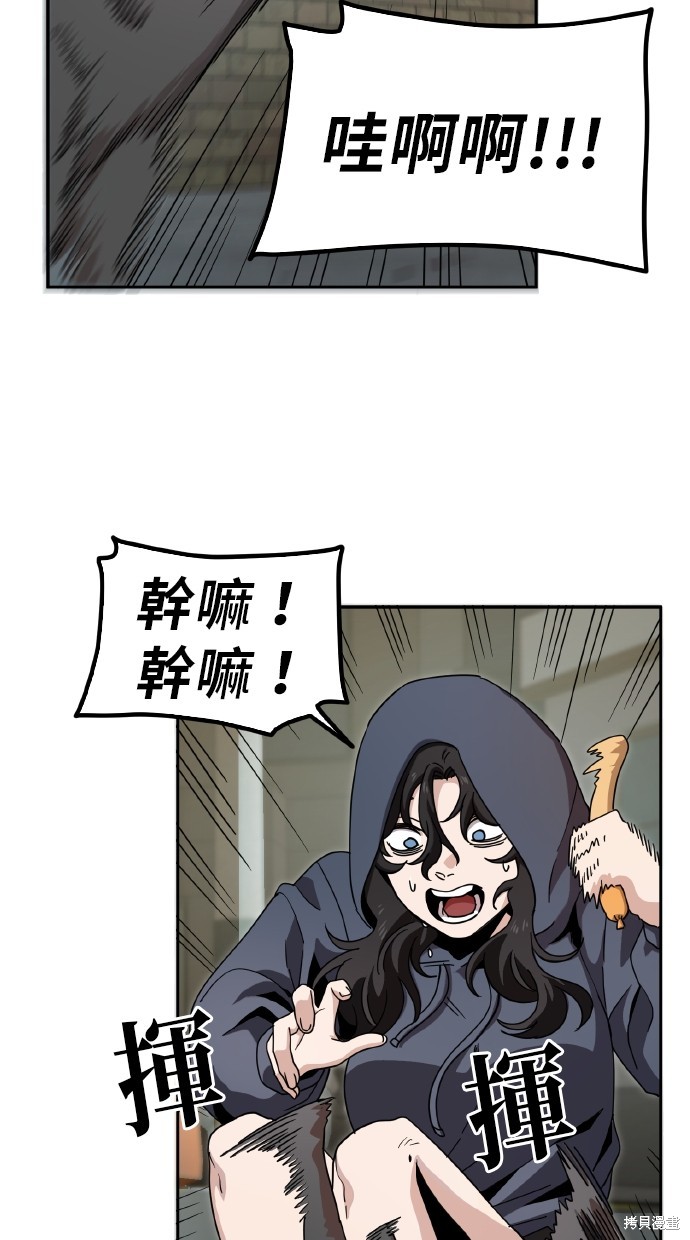 无业宅女吴夜第5话在线观看 - 第77张