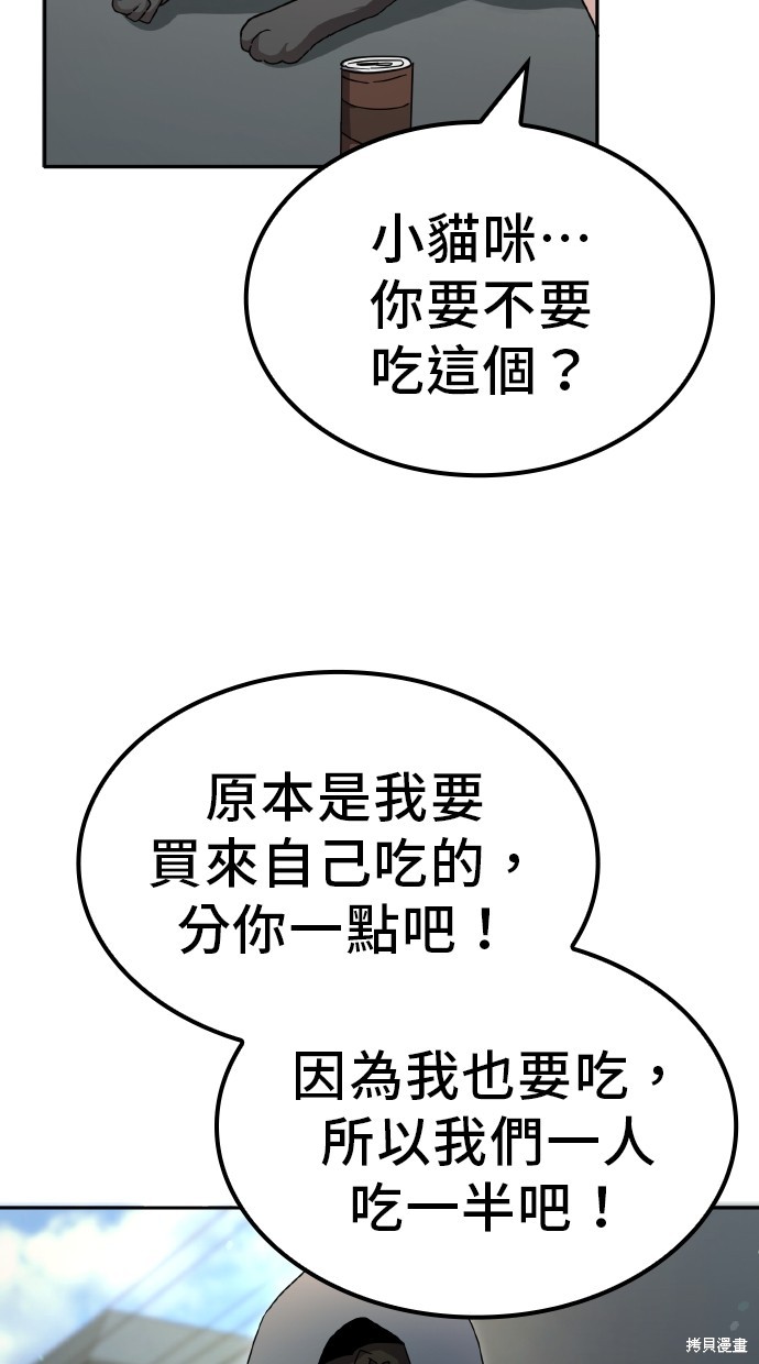 无业宅女吴夜第5话在线观看 - 第72张