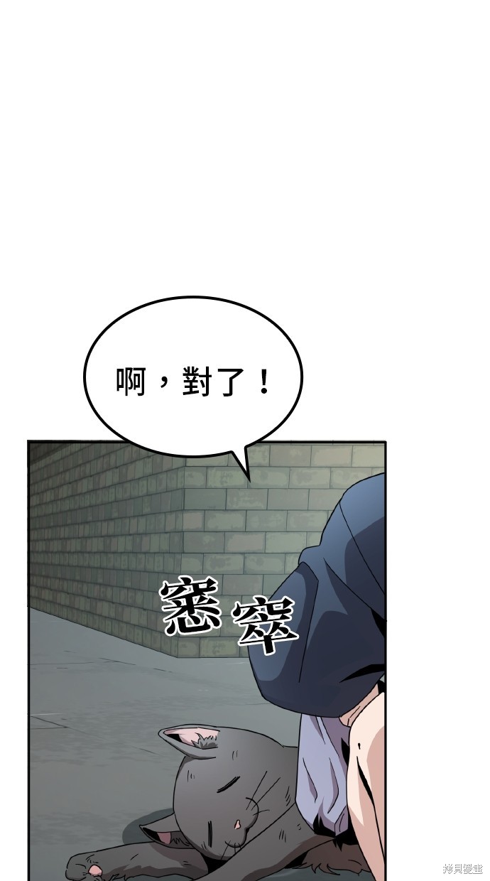 无业宅女吴夜第5话在线观看 - 第71张