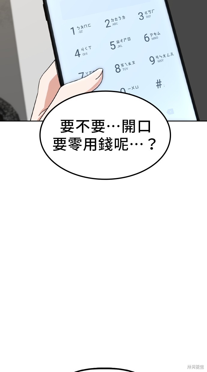 无业宅女吴夜第5话在线观看 - 第54张