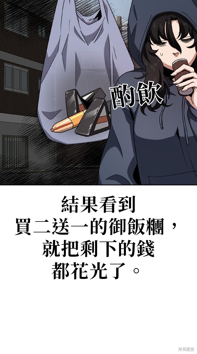 无业宅女吴夜第5话在线观看 - 第50张