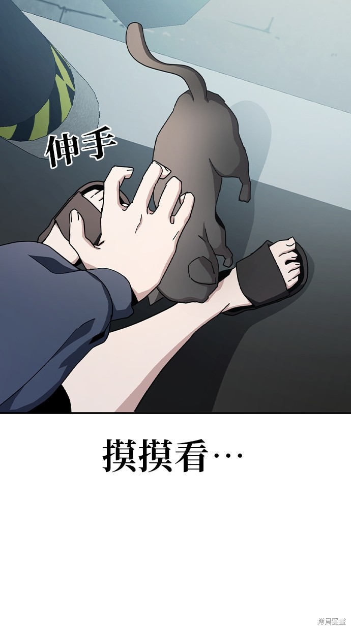 无业宅女吴夜第5话在线观看 - 第44张