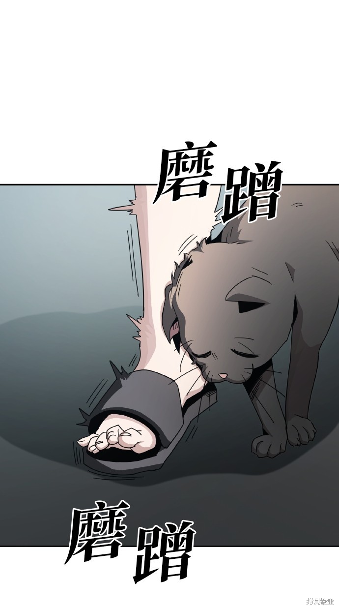 无业宅女吴夜第5话在线观看 - 第41张