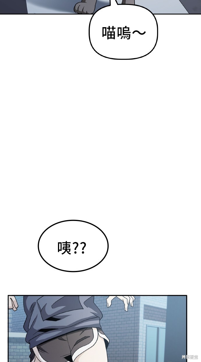 无业宅女吴夜第5话在线观看 - 第39张