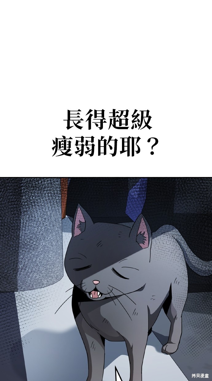 无业宅女吴夜第5话在线观看 - 第38张