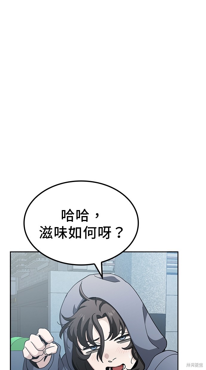 无业宅女吴夜第5话在线观看 - 第34张