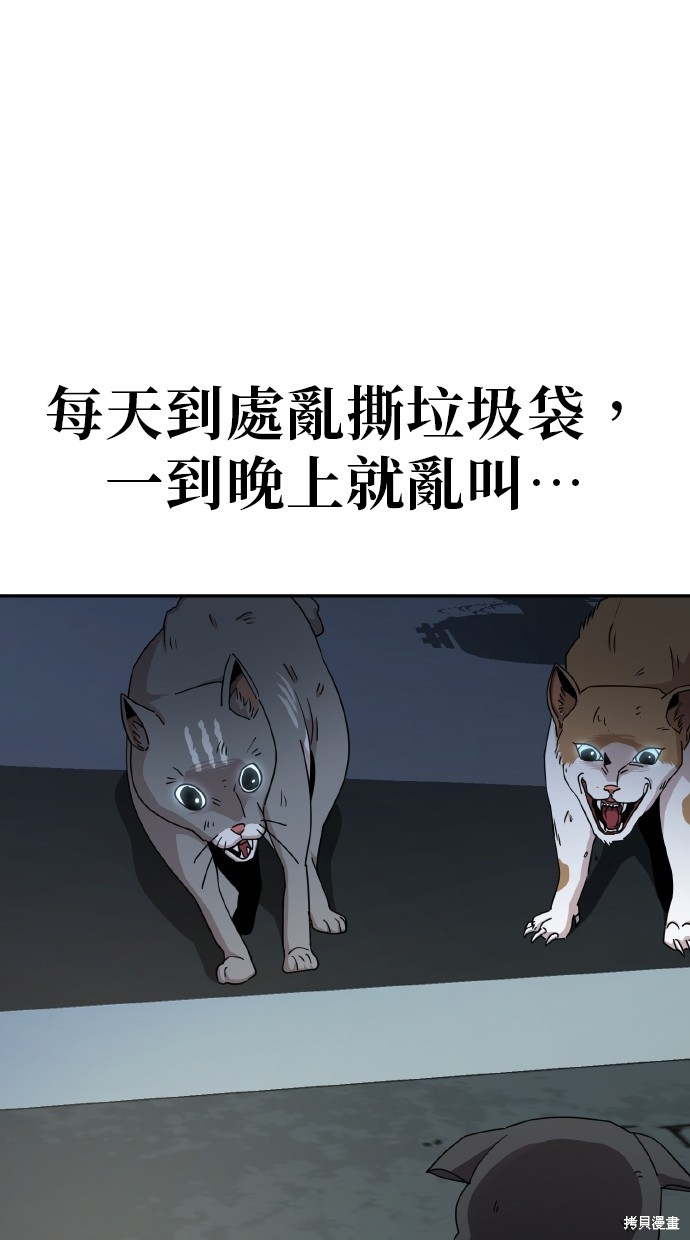 无业宅女吴夜第5话在线观看 - 第28张