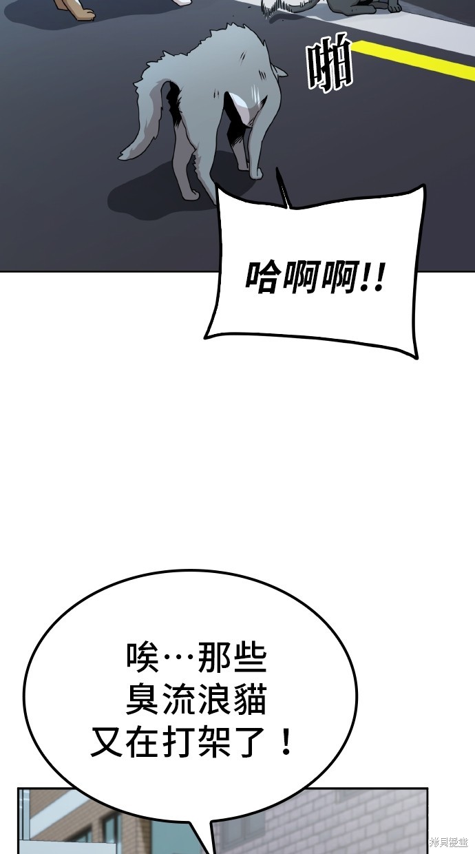 无业宅女吴夜第5话在线观看 - 第26张