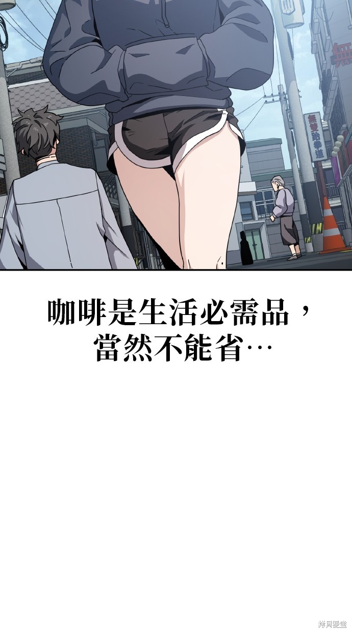 无业宅女吴夜第5话在线观看 - 第21张