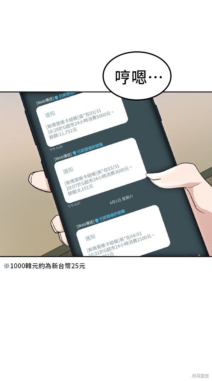 无业宅女吴夜第5话在线观看 - 第17张