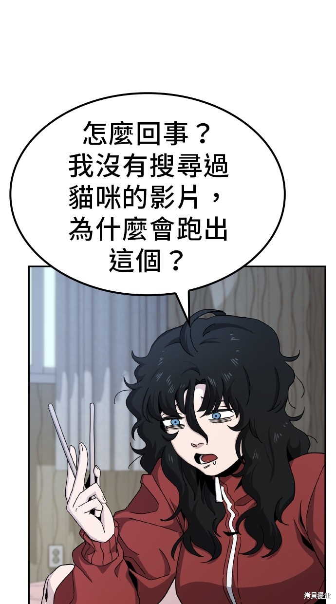 无业宅女吴夜第5话在线观看 - 第7张