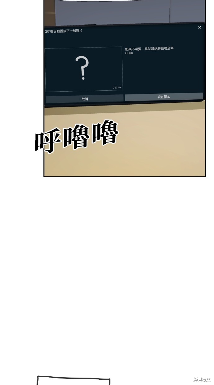 无业宅女吴夜第5话在线观看 - 第4张