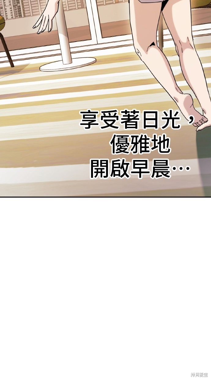 无业宅女吴夜第6话在线观看 - 第82张