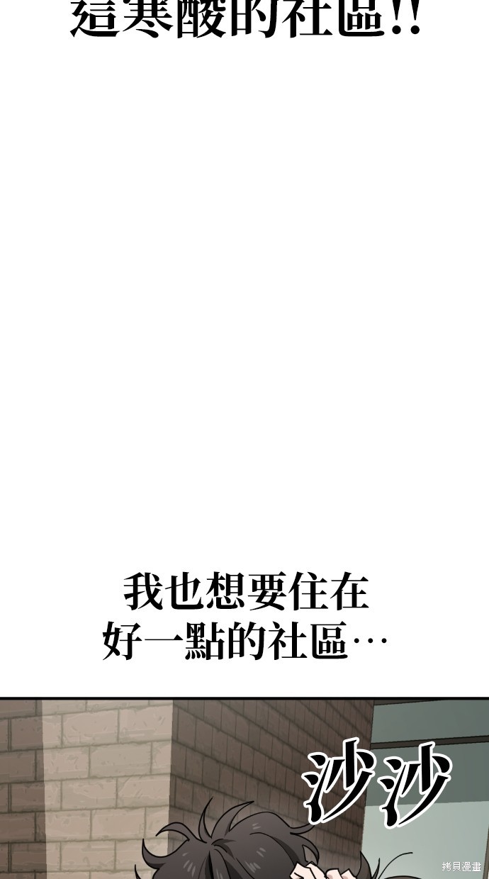 无业宅女吴夜第6话在线观看 - 第79张
