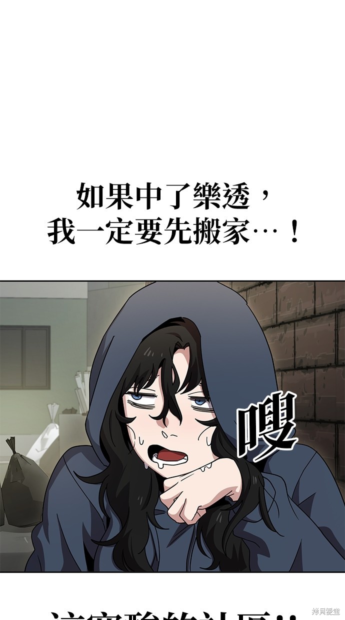 无业宅女吴夜第6话在线观看 - 第78张
